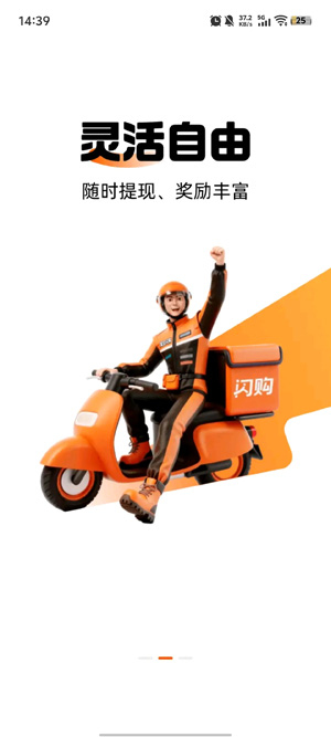 淘宝闪购骑手app下载安装(蜂鸟众包) 淘宝闪购骑手app下载安装(蜂鸟众包)