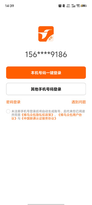 淘宝闪购骑手app下载安装(蜂鸟众包) 淘宝闪购骑手app下载安装(蜂鸟众包)