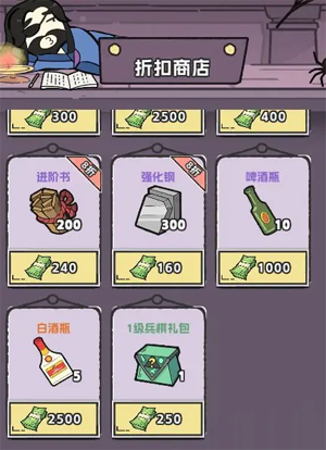 塔防三国志II最新版 塔防三国志II最新版