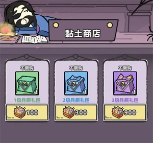 塔防三国志II最新版 塔防三国志II最新版