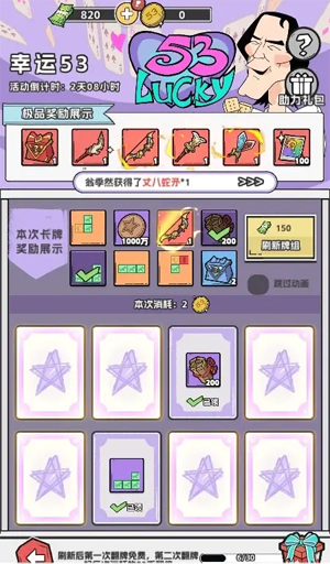 塔防三国志II最新版 塔防三国志II最新版