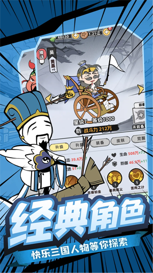 塔防三国志II最新版 塔防三国志II最新版