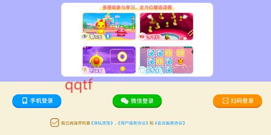 小伴龙拼音免费版 小伴龙拼音免费版