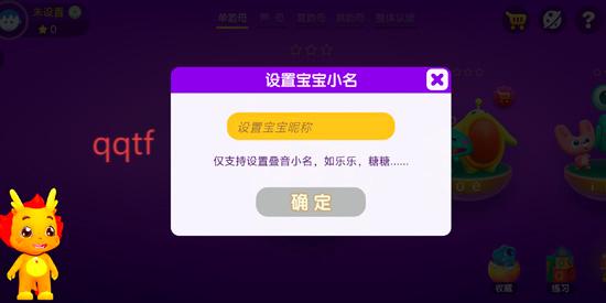 小伴龙拼音免费版 小伴龙拼音免费版