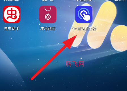 GA连点器app手机版 GA连点器app手机版