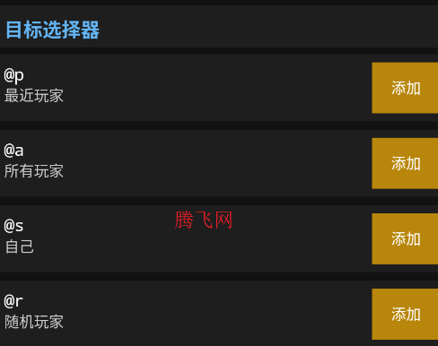 我的世界指令盒子app 我的世界指令盒子app