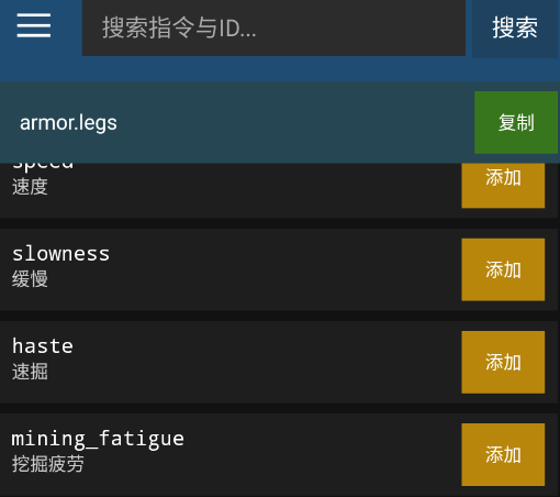 我的世界指令盒子app 我的世界指令盒子app