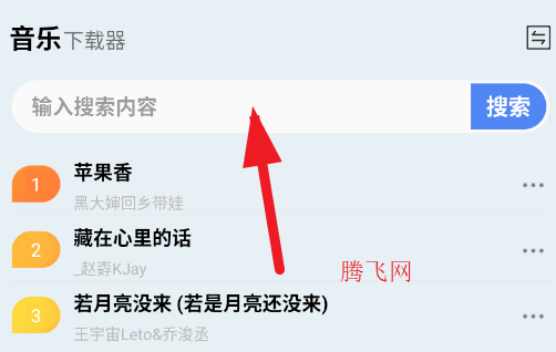 百万太音乐下载器app手机版 百万太音乐下载器app手机版