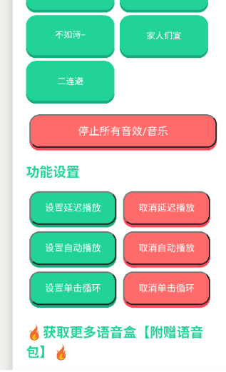 宣二哥语音盒app手机版 宣二哥语音盒app手机版