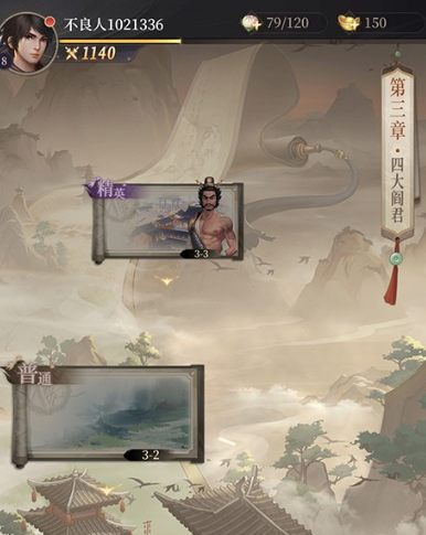 新不良人腾讯版本 新不良人腾讯版本