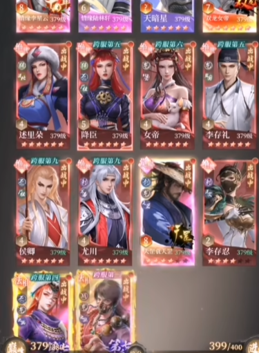 新不良人腾讯版本 新不良人腾讯版本