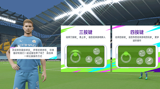 最佳球会渠道服应用宝版 最佳球会渠道服应用宝版