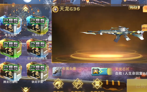 全民枪战2腾讯版 全民枪战2腾讯版