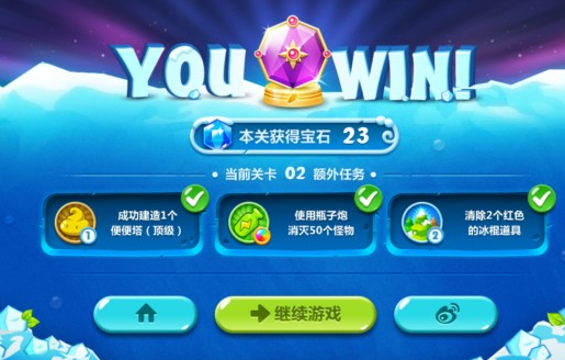 保卫萝卜4腾讯版 保卫萝卜4腾讯版