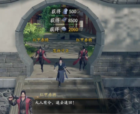 庆余年手游腾讯版 庆余年手游腾讯版