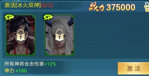 凡人神將傳應用寶版 凡人神將傳應用寶版