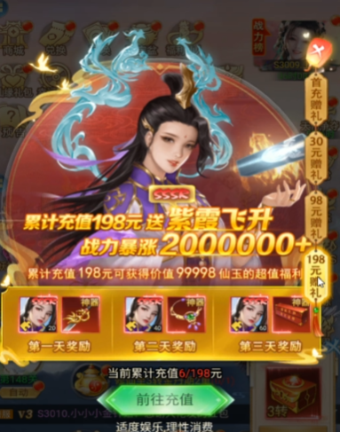 凡人神將傳應用寶版 凡人神將傳應用寶版