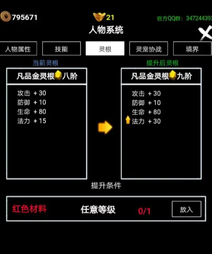 无尽洪荒腾讯官方版 无尽洪荒腾讯官方版