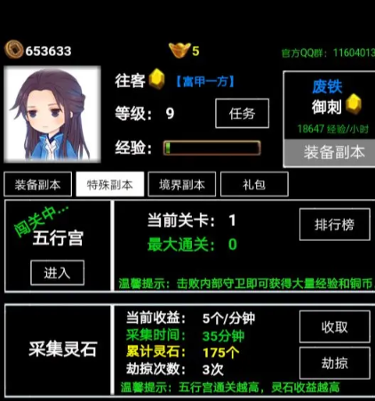 无尽洪荒腾讯官方版 无尽洪荒腾讯官方版