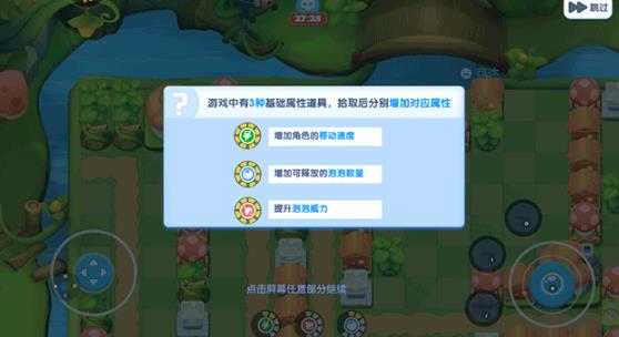 全民泡泡超人騰訊版 全民泡泡超人騰訊版