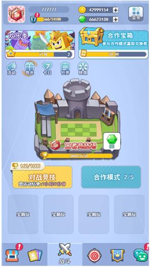 欢乐对决qq版 欢乐对决qq版