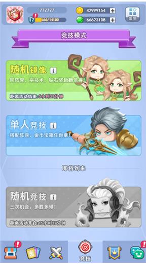 欢乐对决qq版 欢乐对决qq版