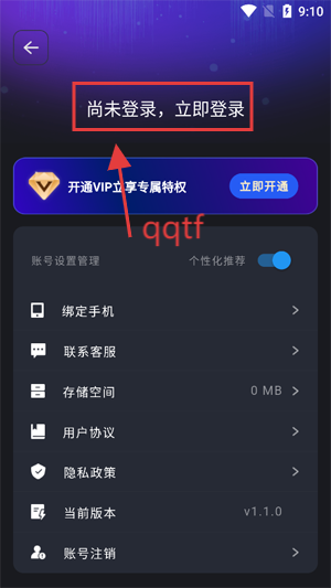 喵喵炫音app最新版 喵喵炫音app最新版