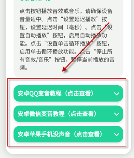 东北雨姐语音盒子app手机版 东北雨姐语音盒子app手机版
