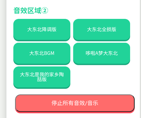 东北雨姐语音盒子app手机版 东北雨姐语音盒子app手机版