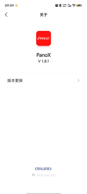 PanoX下載官方正版 PanoX下載官方正版