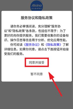 航信财智云app最新版 航信财智云app最新版