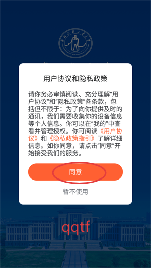 华水办app最新版 华水办app最新版