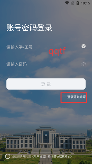 华水办app最新版 华水办app最新版