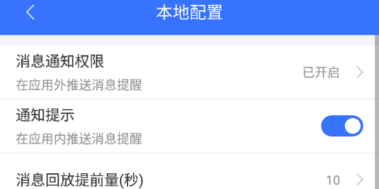 慧眼家监控app官方版 慧眼家监控app官方版