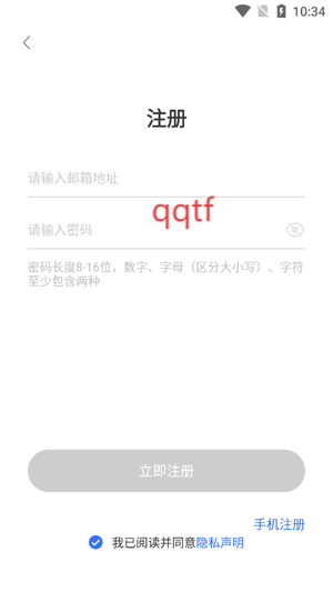 慧眼家监控app官方版 慧眼家监控app官方版