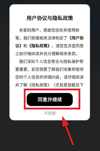 粉笔健康app安卓版 粉笔健康app安卓版