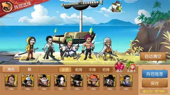 航海王启航应用宝版本 航海王启航应用宝版本