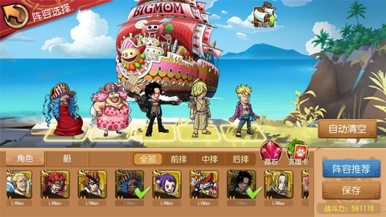 航海王启航应用宝版本 航海王启航应用宝版本