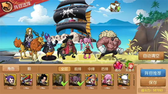 航海王启航应用宝版本 航海王启航应用宝版本