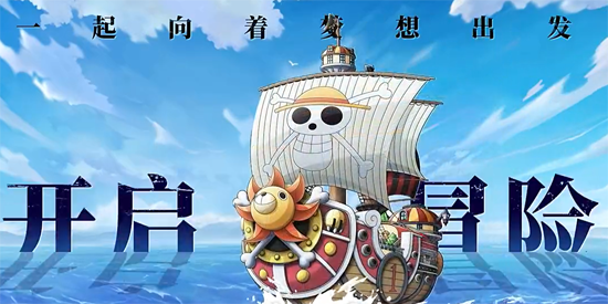航海王启航应用宝版本 航海王启航应用宝版本