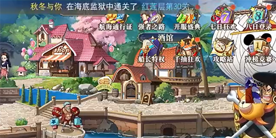 航海王启航应用宝版本 航海王启航应用宝版本