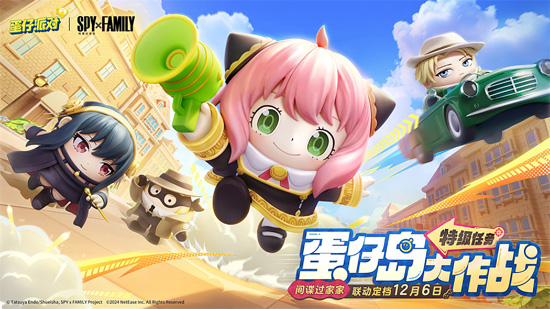 蛋仔派对腾讯版本 蛋仔派对腾讯版本