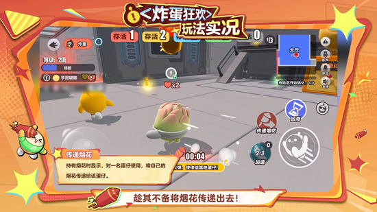 蛋仔派对腾讯版本 蛋仔派对腾讯版本