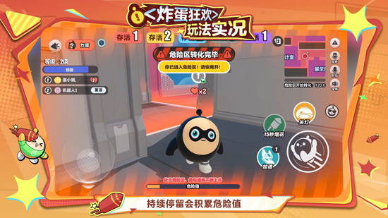 蛋仔派对腾讯版本 蛋仔派对腾讯版本