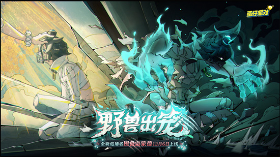 蛋仔派对腾讯版本 蛋仔派对腾讯版本