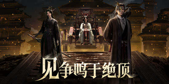 燕云十六声应用宝服 燕云十六声应用宝服