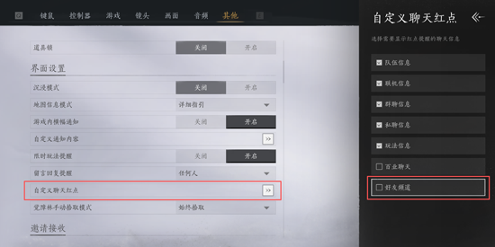 燕云十六声应用宝服 燕云十六声应用宝服