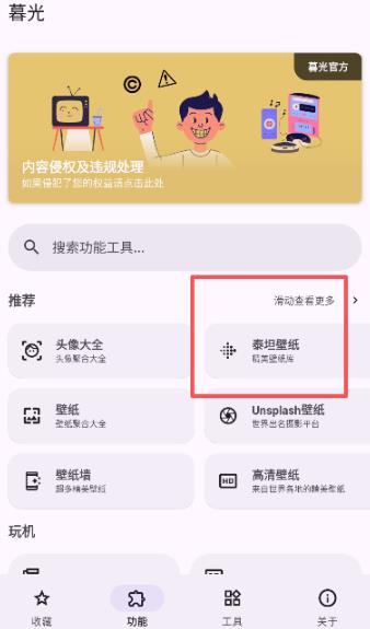 暮光工具箱最新版 暮光工具箱最新版