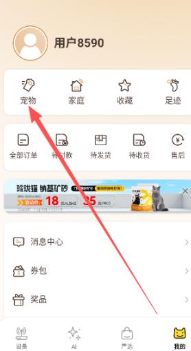云寵智能app官方版 云寵智能app官方版