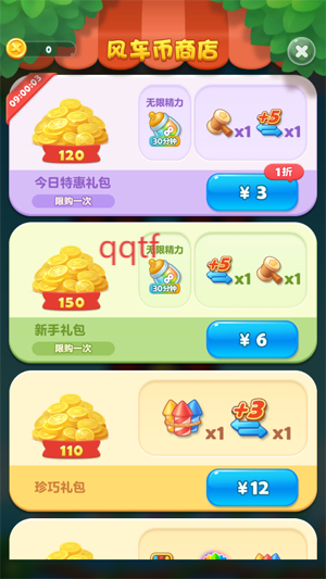 开心消消乐应用宝版 开心消消乐应用宝版